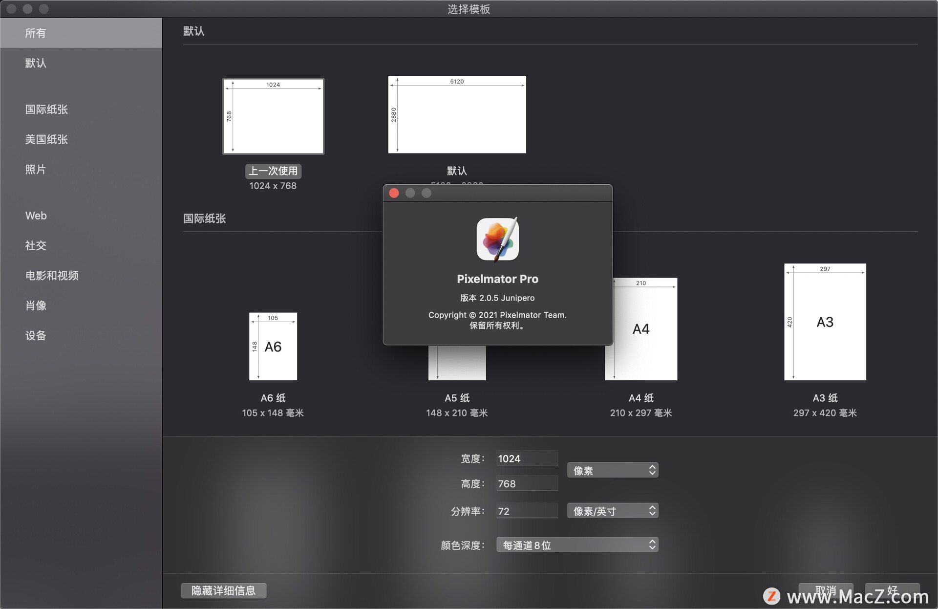 Pixelmator Pro for Mac(专业的图像编辑软件)v2.0.5汉化版 - 图1