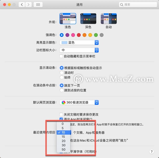 保护隐私，mac上的这一步修改/关闭操作别省略哟~ - 图4