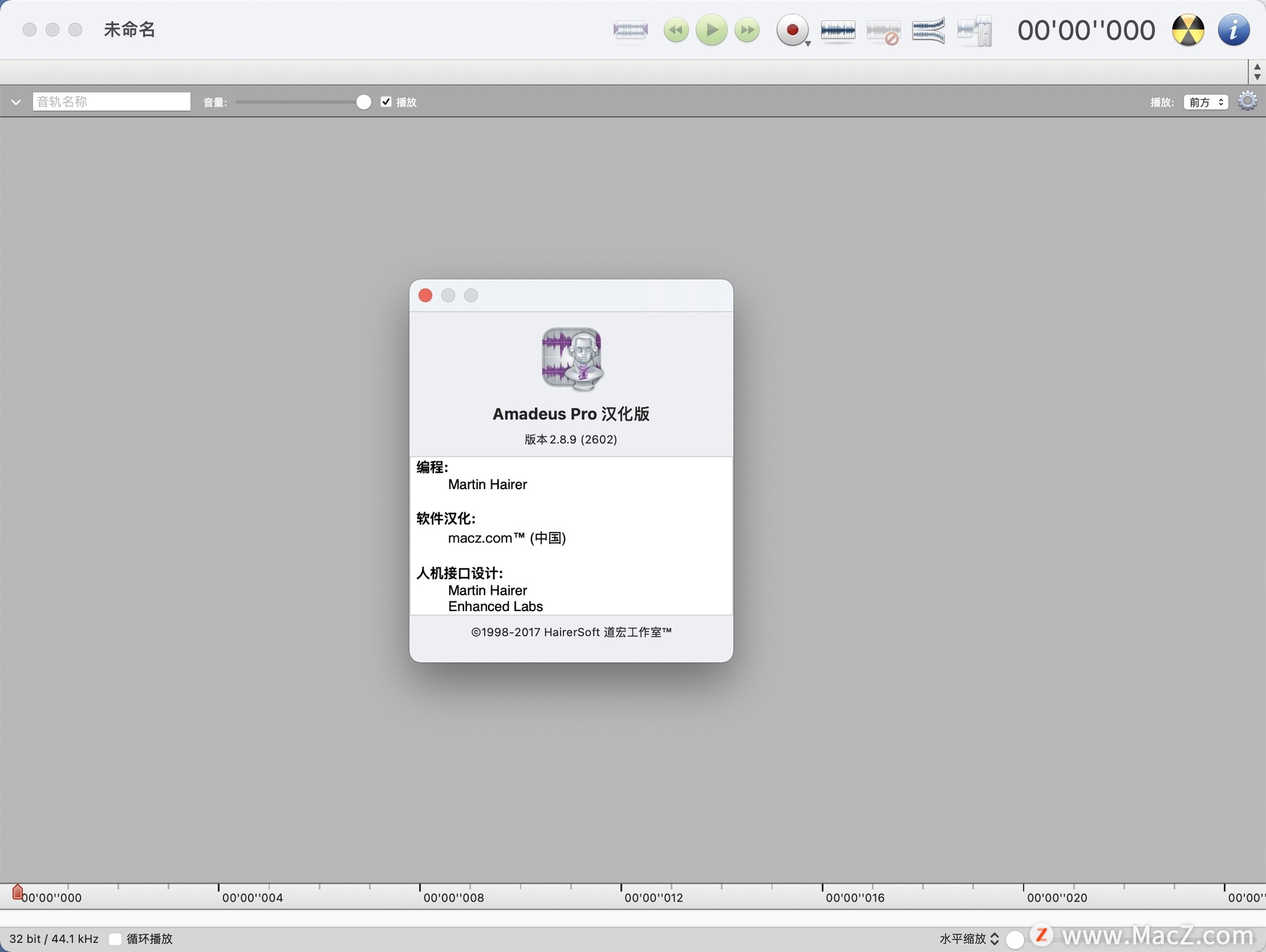 Mac哪款音频编辑器好用？Amadeus Pro破解版 - 图1