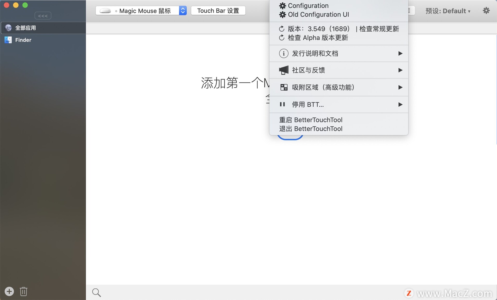 Bettertouchtool for Mac(触摸板增强工具)v3.549(1689)测试激活版 - 图1