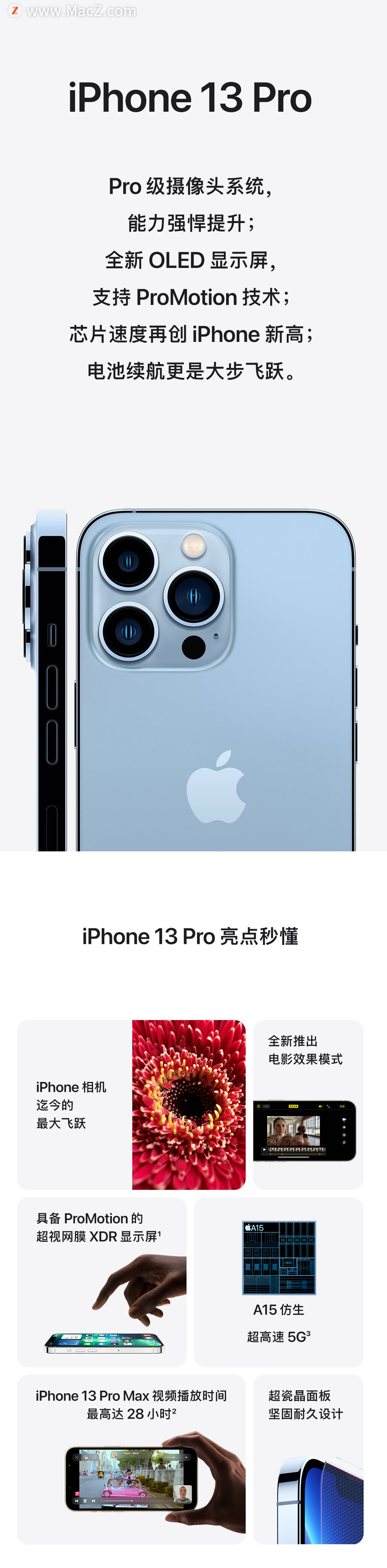 关于苹果2021秋季发布会五大闪耀消息 - 图1