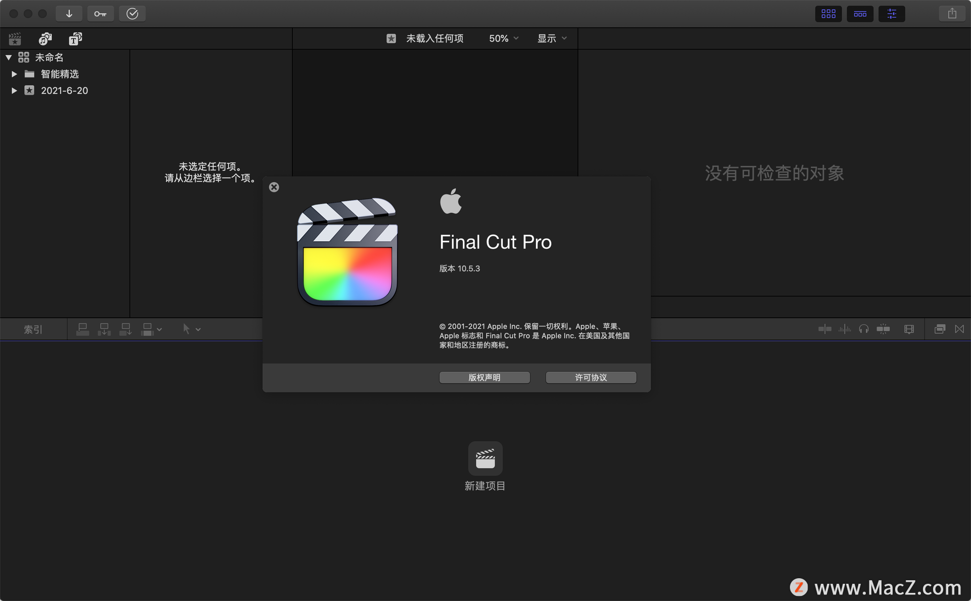 Final Cut Pro X for Mac(fcpx视频剪辑)v10.5.3 中文版 - 图1