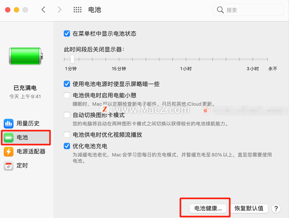 如何在Mac笔记本电脑上查看电池用量历史记录及电池状态？ - 图5