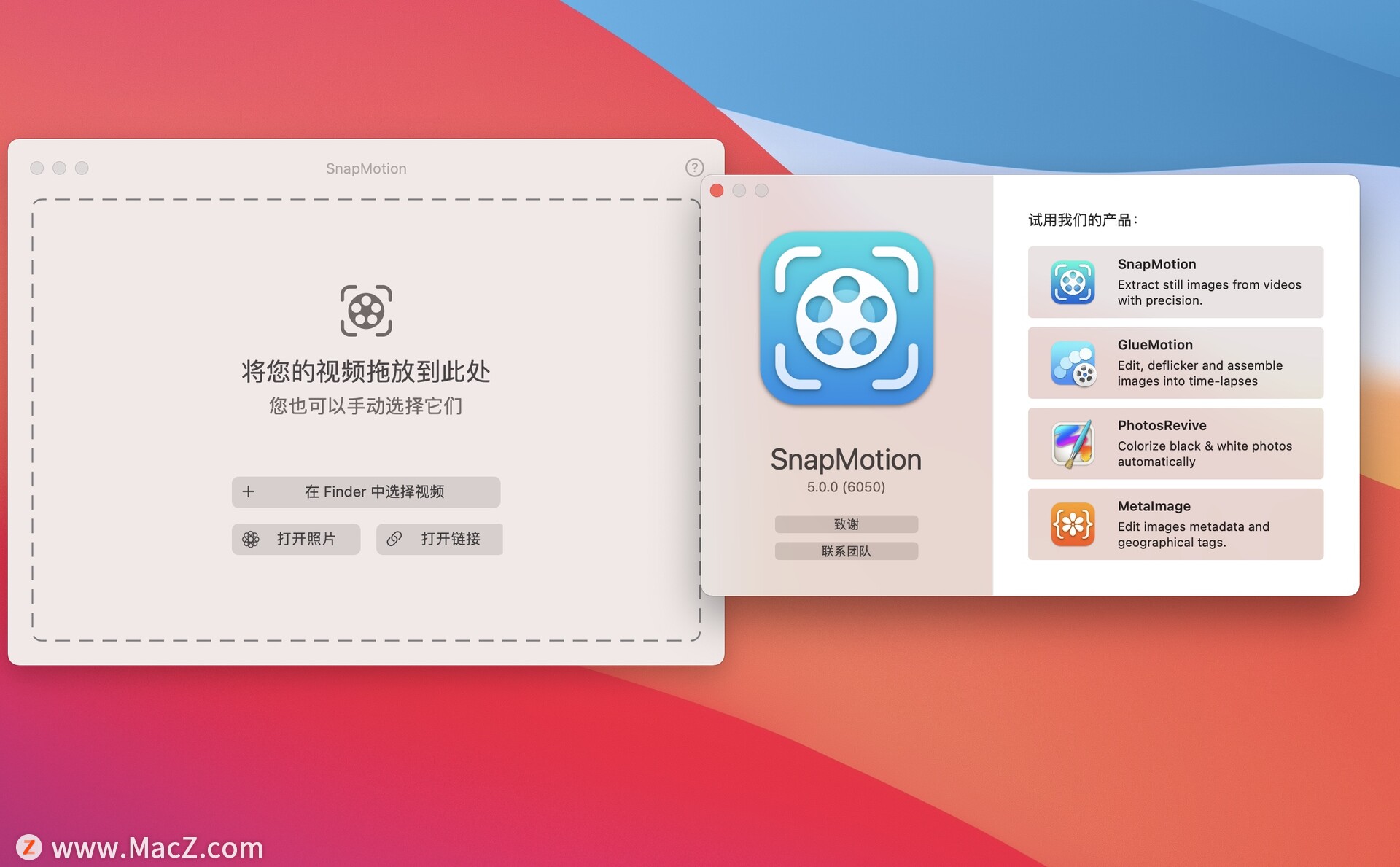 SnapMotion for Mac(视频截图工具) v5.0.0 (6050)中文版 - 图1