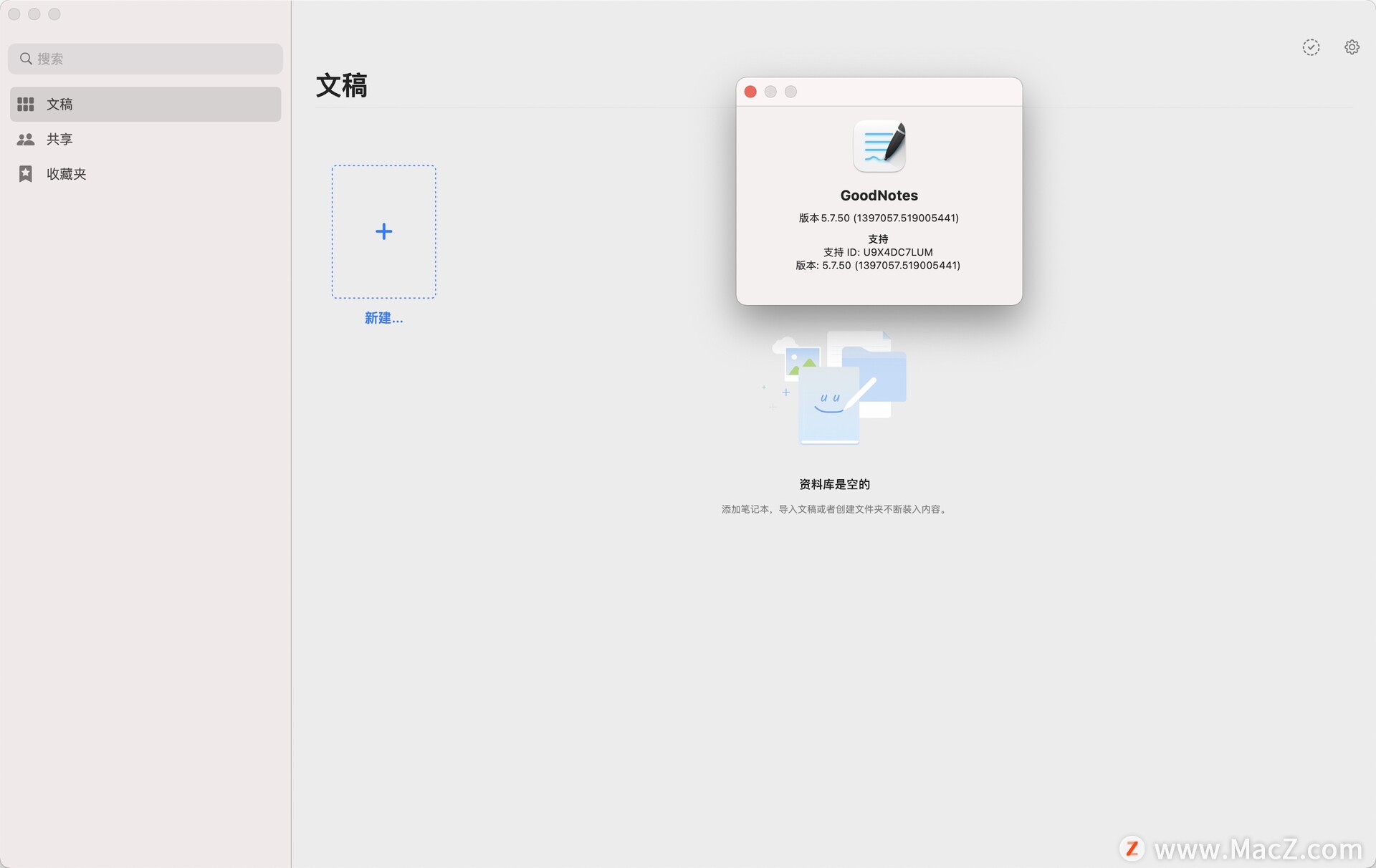 GoodNotes 5 for Mac(笔记软件)v5.7.50中文版 - 图1