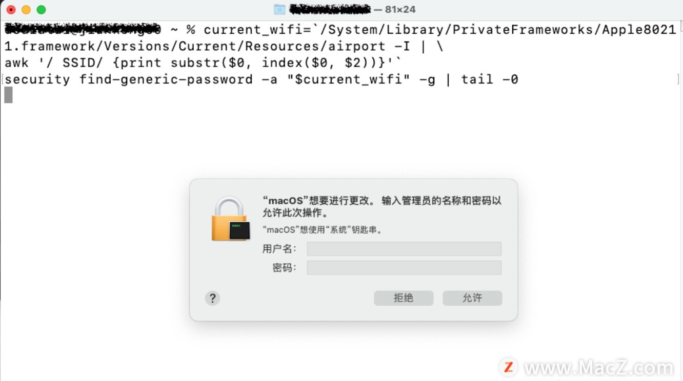 苹果电脑(macOS)查看 WiFi 密码的两种方法 - 图2