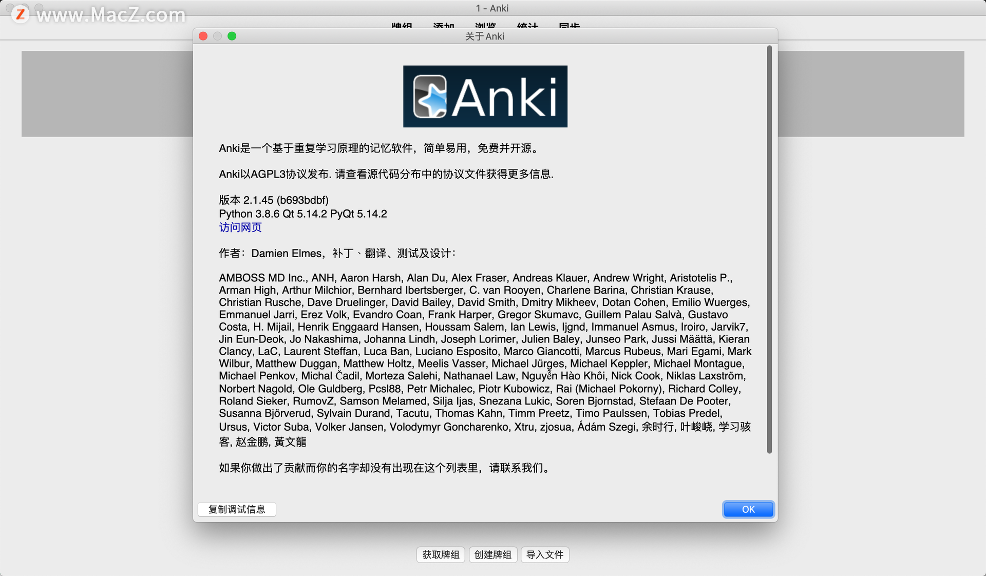 Anki for mac(好用的学习软件)v2.1.45 beta2免费中文版 - 图1