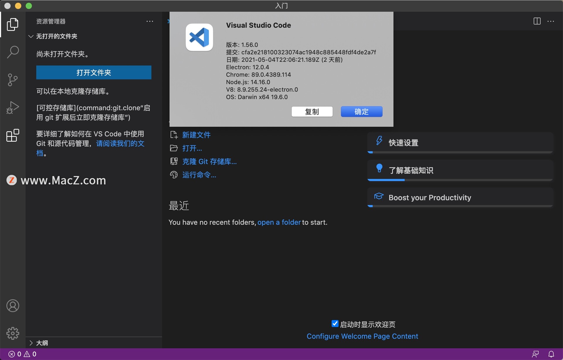 Visual Studio Code for Mac(最好用的微软代码编辑器)v1.56.0中文免费版 - 图1