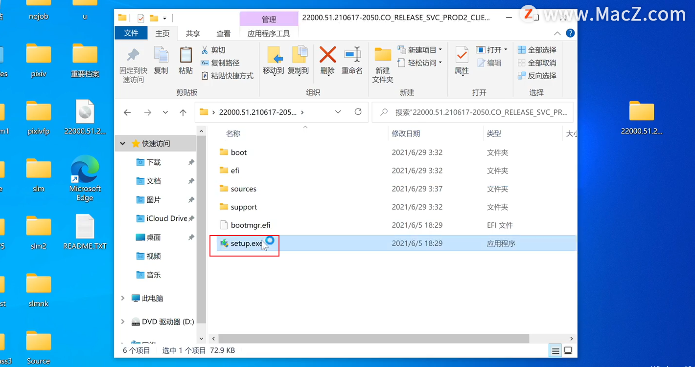 M1 Mac上运行Windows 11 - 图7