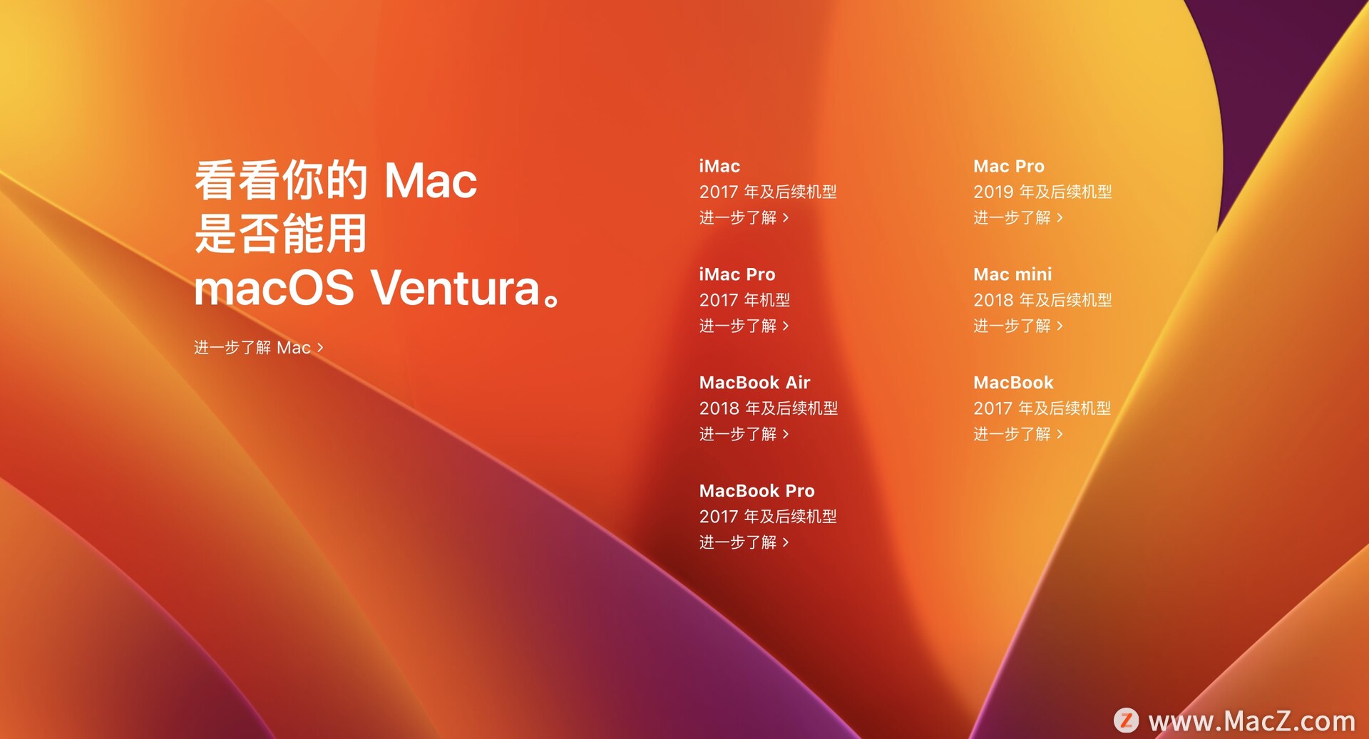 苹果macOS 13 Ventura开发者测试版免费下载及升级安装教程 - 图1