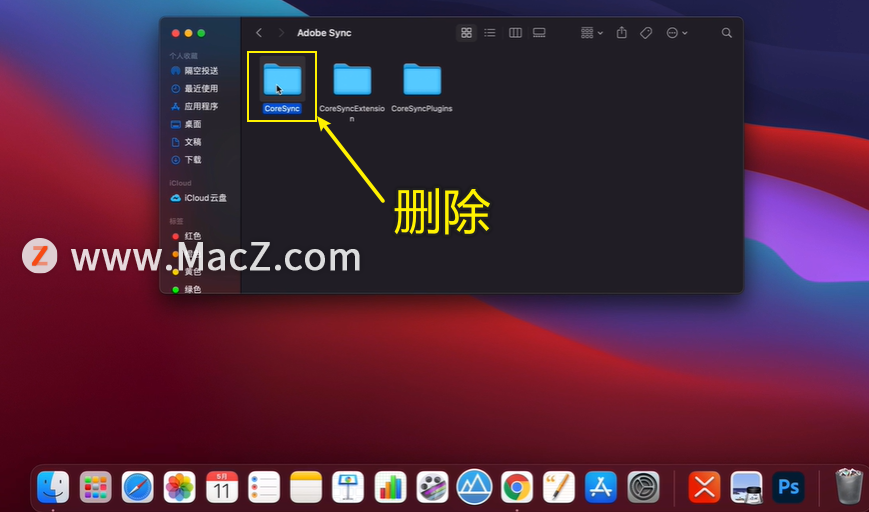 M1 芯片安装 PS 2021 闪退、卡启动界面解决方法 - 图10