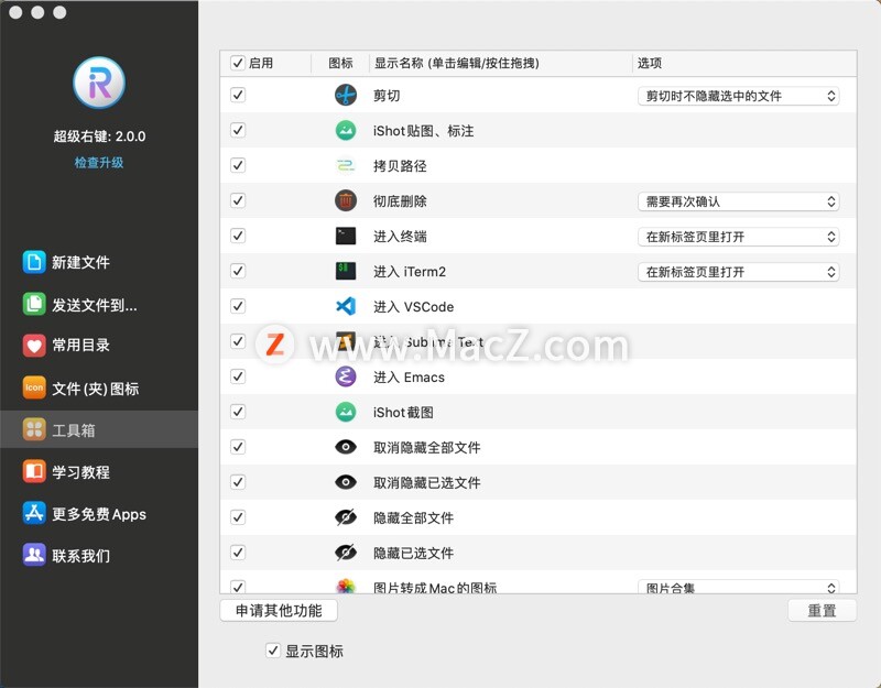 iRightMouse for Mac(超级右键鼠标辅助工具)v2.1.1中文版 - 图2