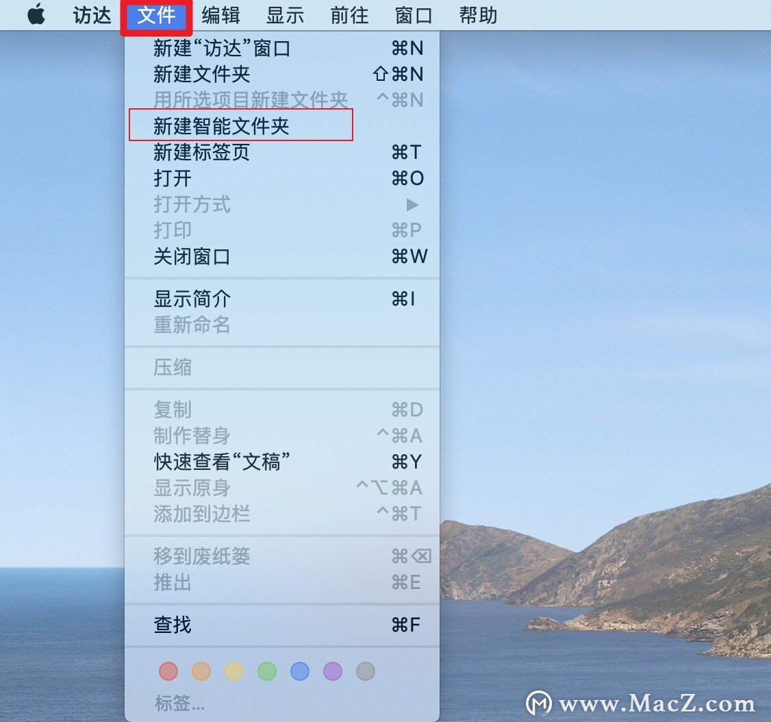 Mac电脑快速查找文件的两种方法 - 图4