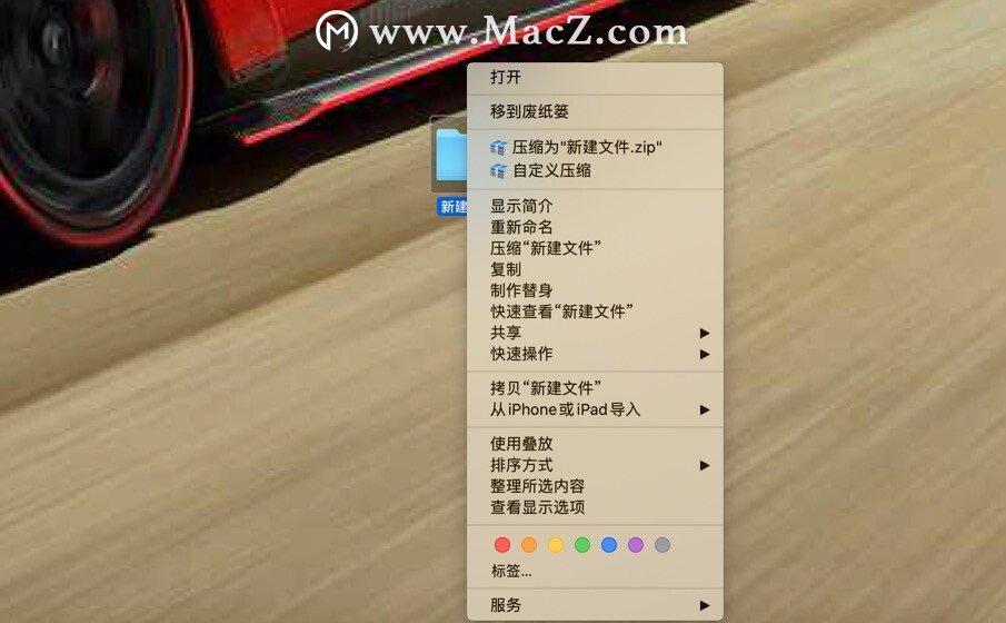 MyZip Pro for Mac(专业版解压/压缩工具)v1.1.3免激活版 - 图2