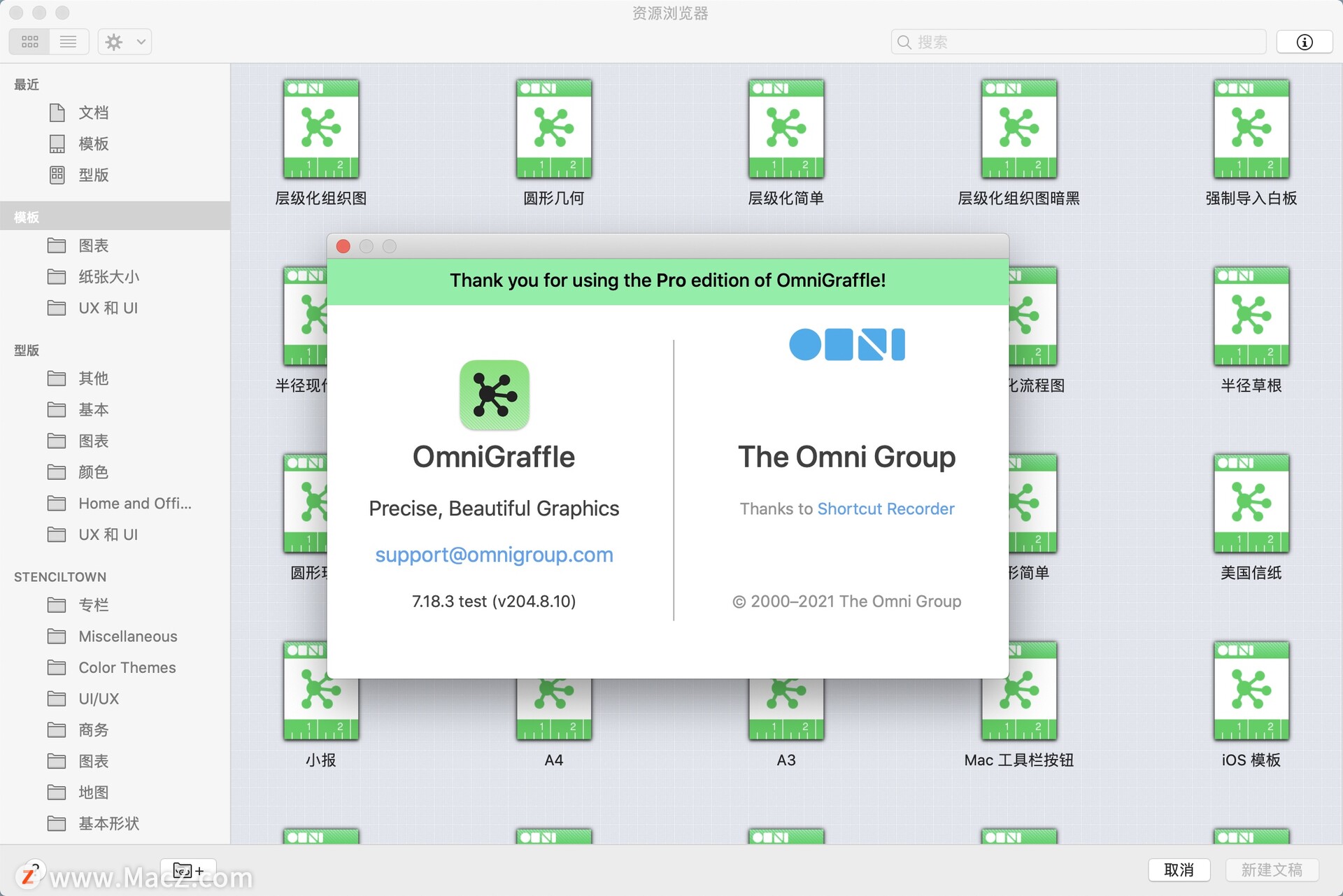 OmniGraffle Pro for mac(专业图表绘制软件)v7.18.3(204.8.10)中文激活版 - 图1