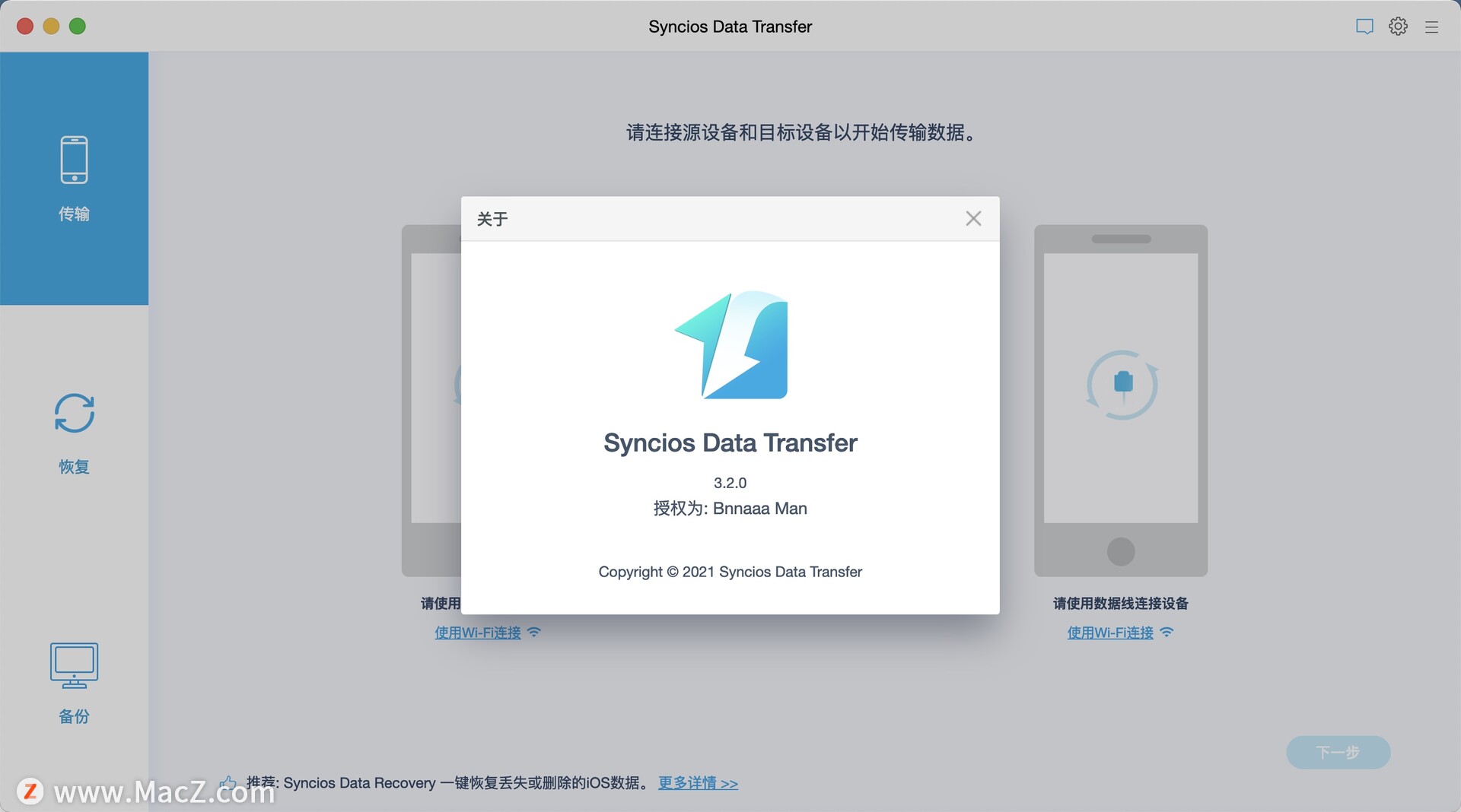 Syncios Data Transfer for Mac(IOS数据传输工具)v3.2.0激活版 - 图1