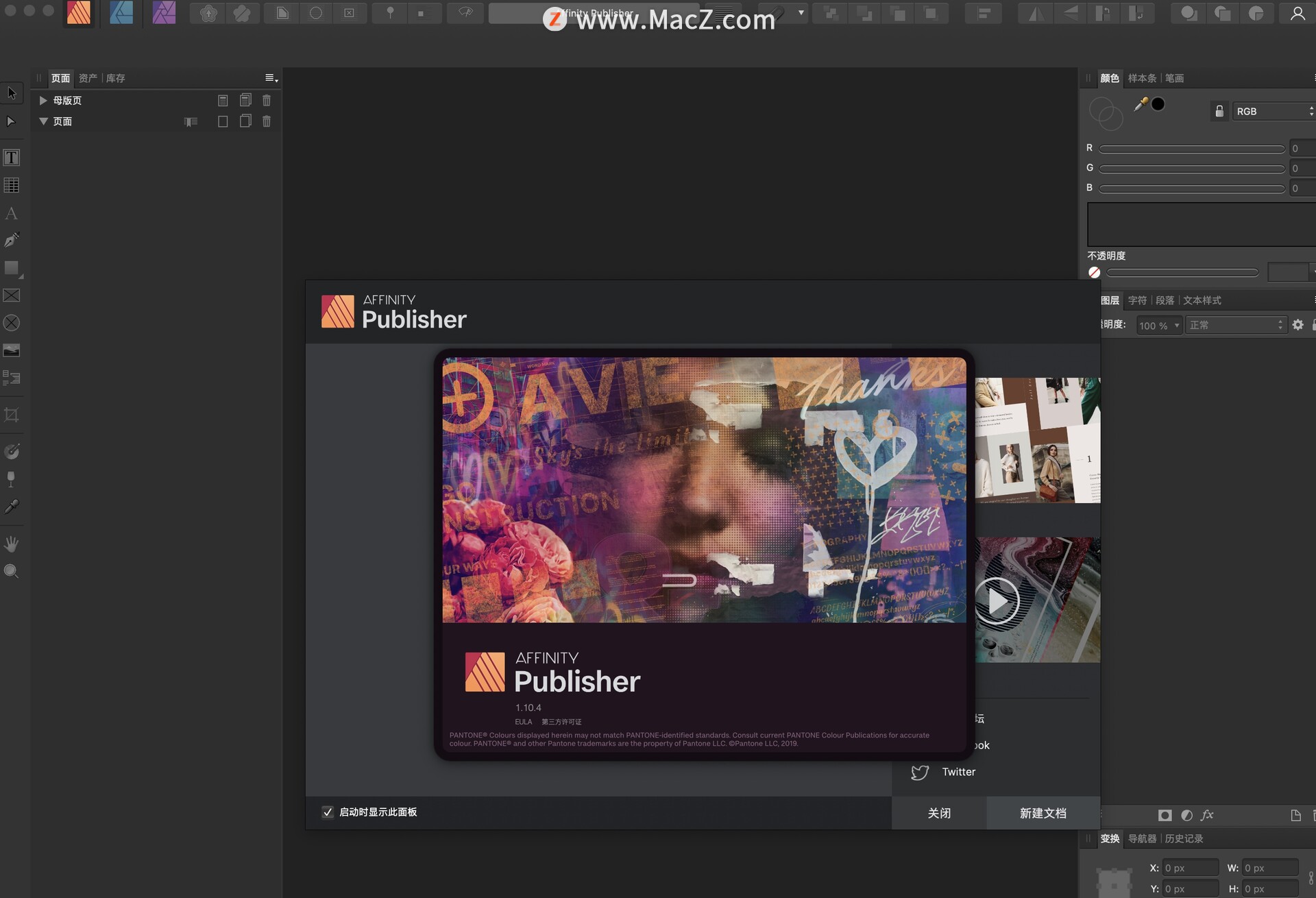 Affinity Publisher for Mac(桌面排版神器)v1.10.4 - 图1