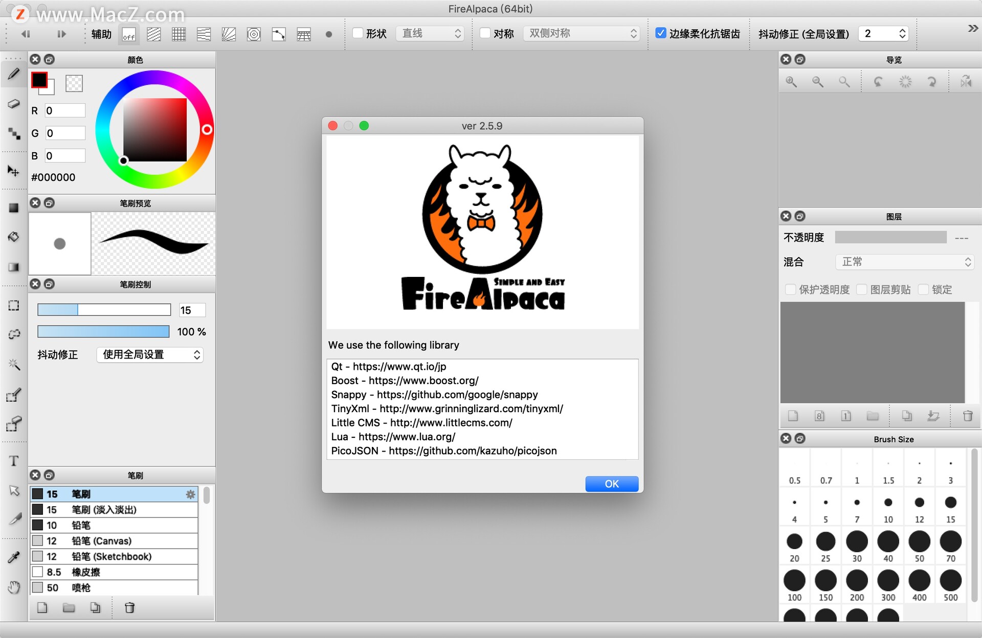 专业mac绘图软件 FireAlpaca for Mac2.5.9免费版 - 图1