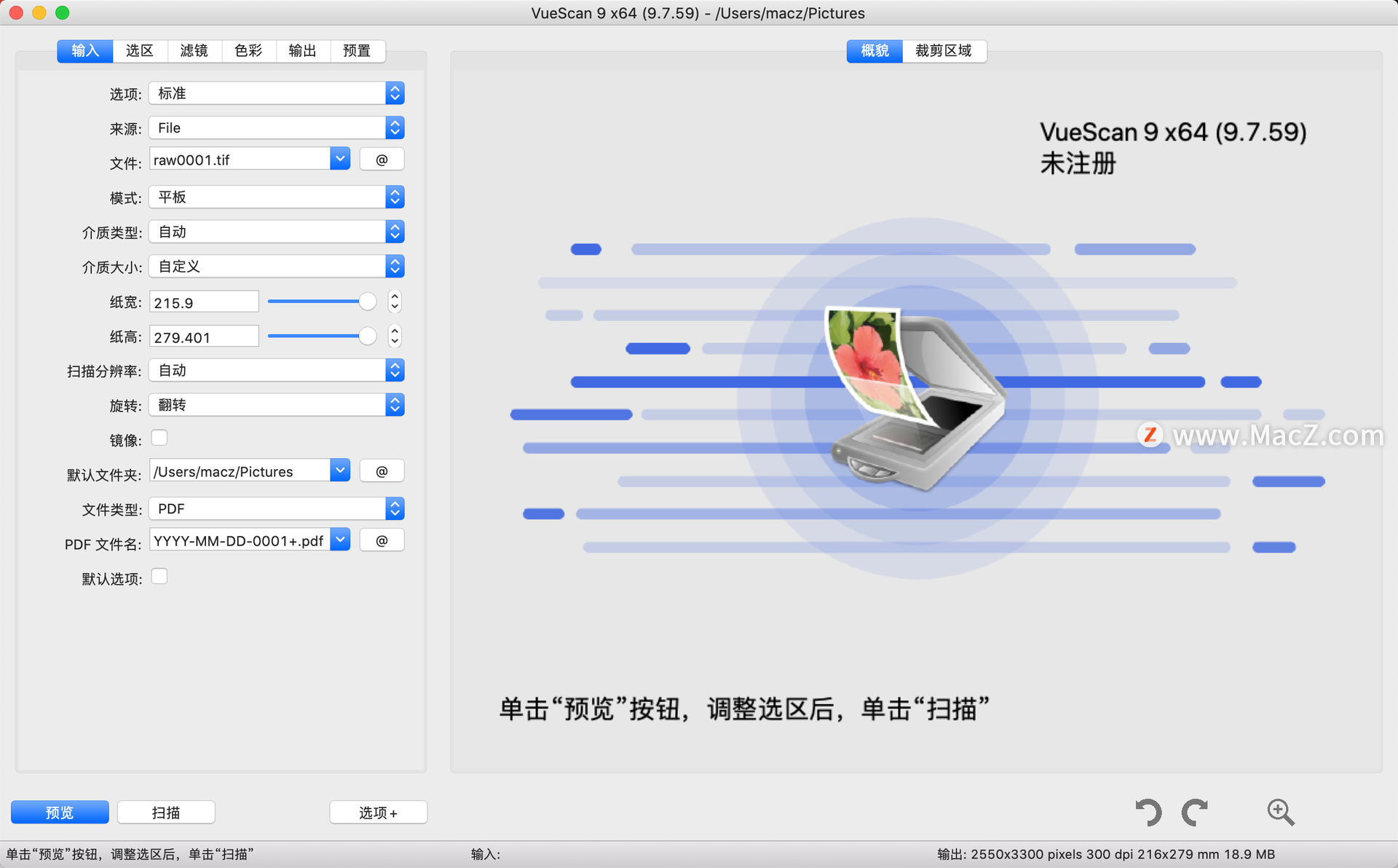 VueScan for Mac(专业扫描仪软件)v9.7.59中文版 - 图1