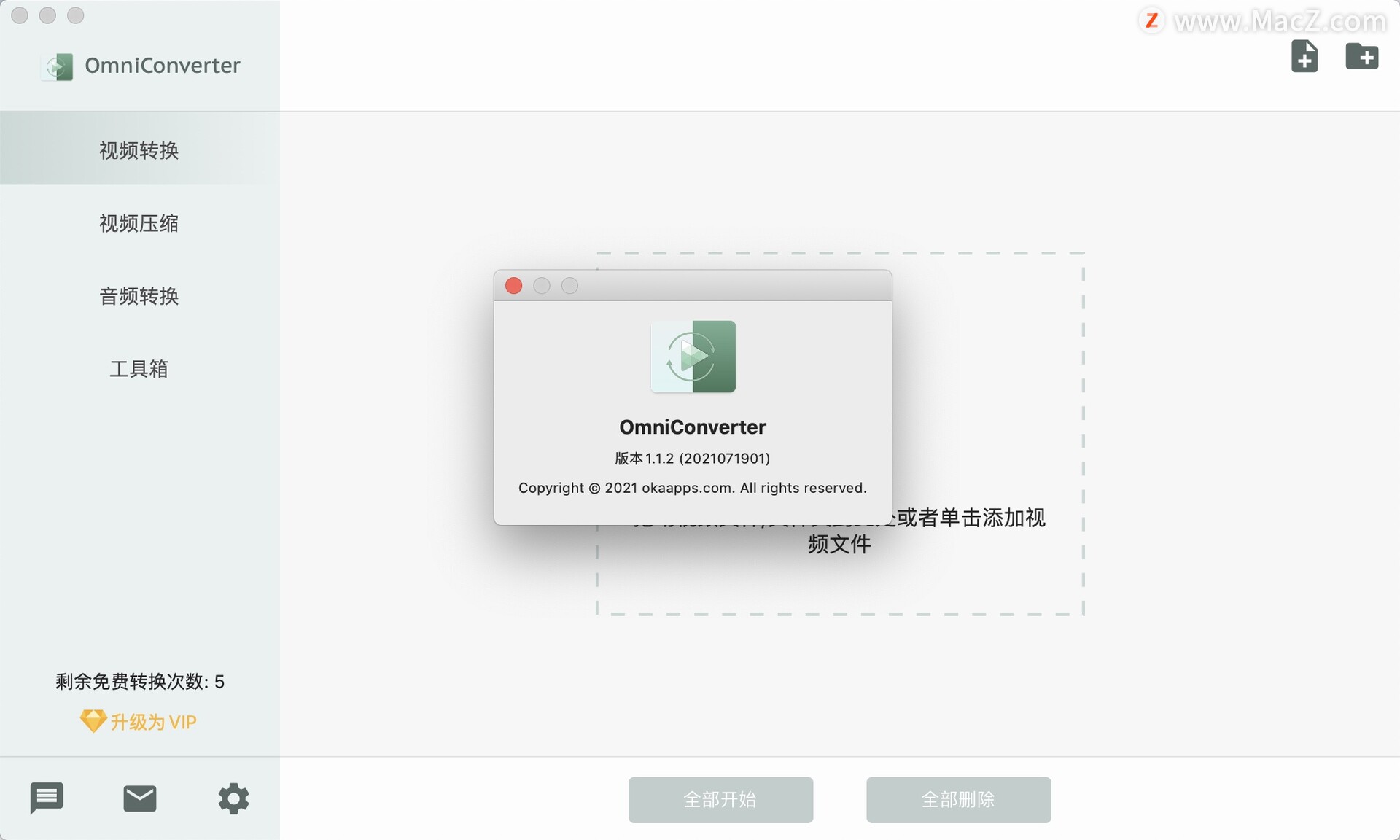 Omni Converter全能转换器 for Mac(全能视频转换工具)v1.1.2中文版 - 图1