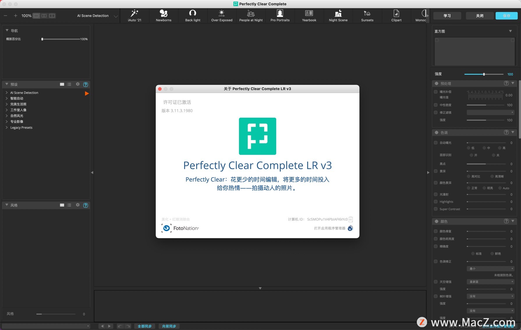 Athentech Perfectly Clear Complete for Mac(ps/lr磨皮滤镜插件)3.11.3.1980激活版 - 图1