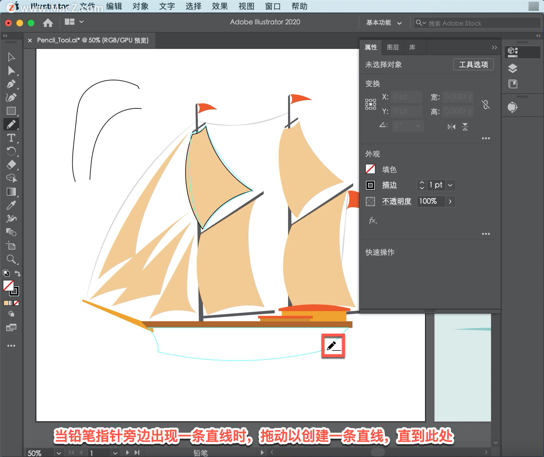Illustrator 教程：如何在 Illustrator 中使用铅笔工具绘图？ - 图16