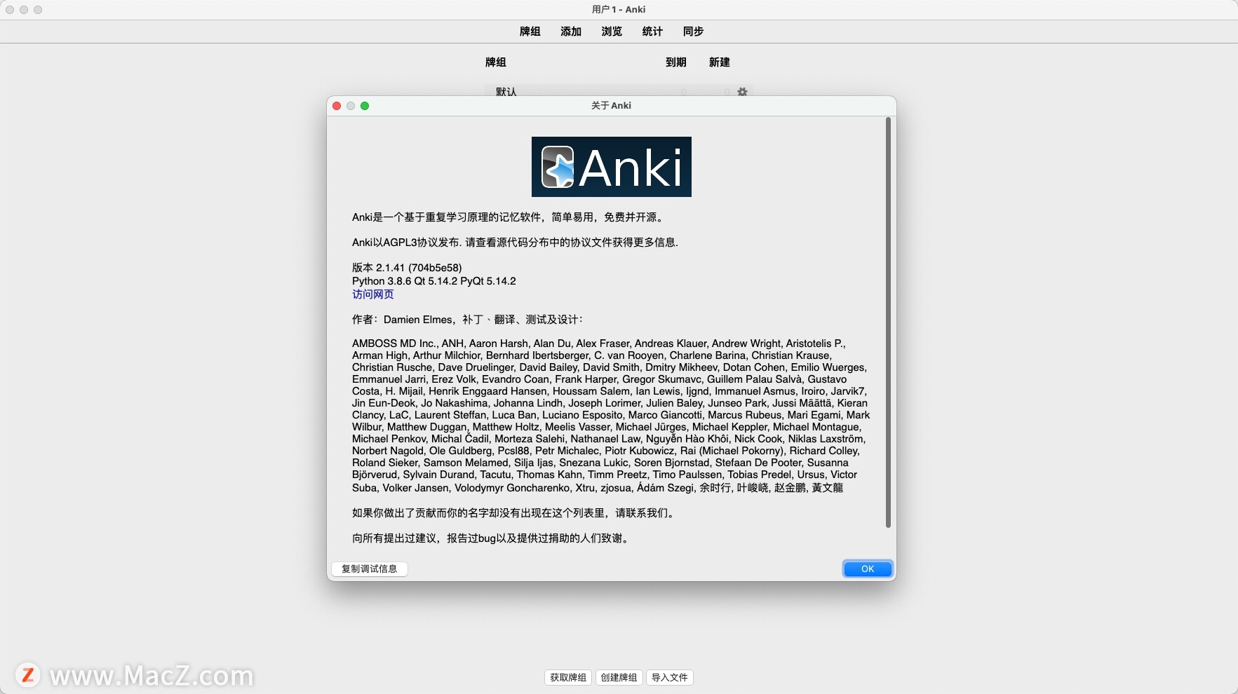 Anki for mac(好用的学习软件)v2.1.41 b1免费中文版 - 图1