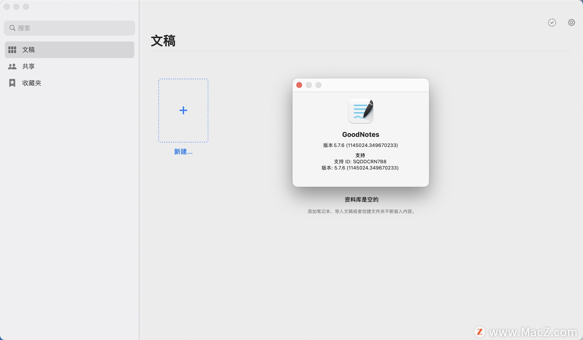 GoodNotes 5 for Mac(笔记软件)v5.7.6中文版 - 图1