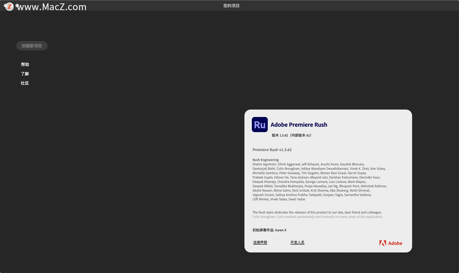 Premiere Rush 2020 Mac(一体化视频编辑软件)v1.5.62激活版 - 图1