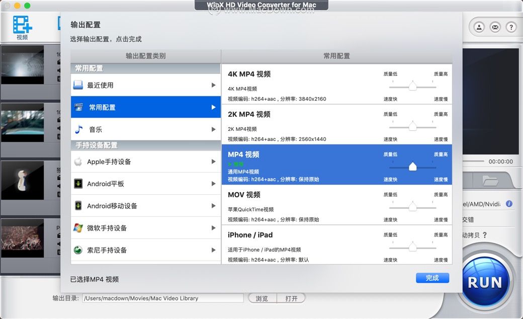 如何轻松转换视频的格式？试试这些视频格式转换软件！ - 图12