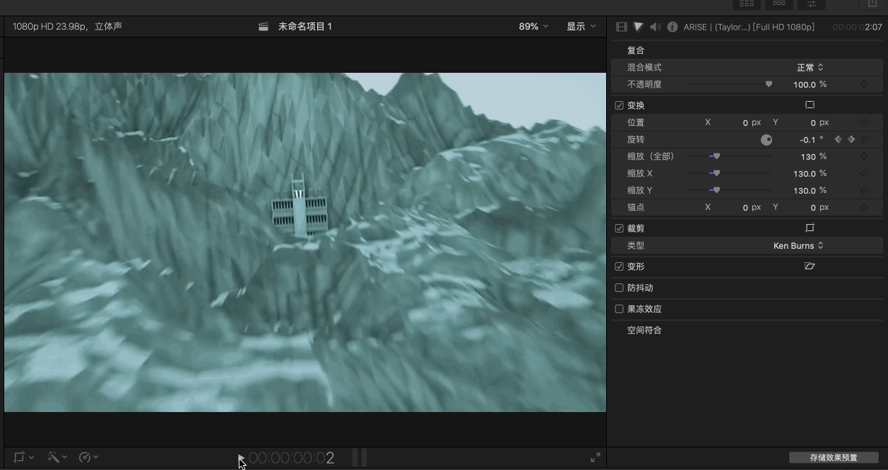 fcpx使用教程：教你如何使用Final cut pro X制作拉伸缩放旋转的效果 - 图13