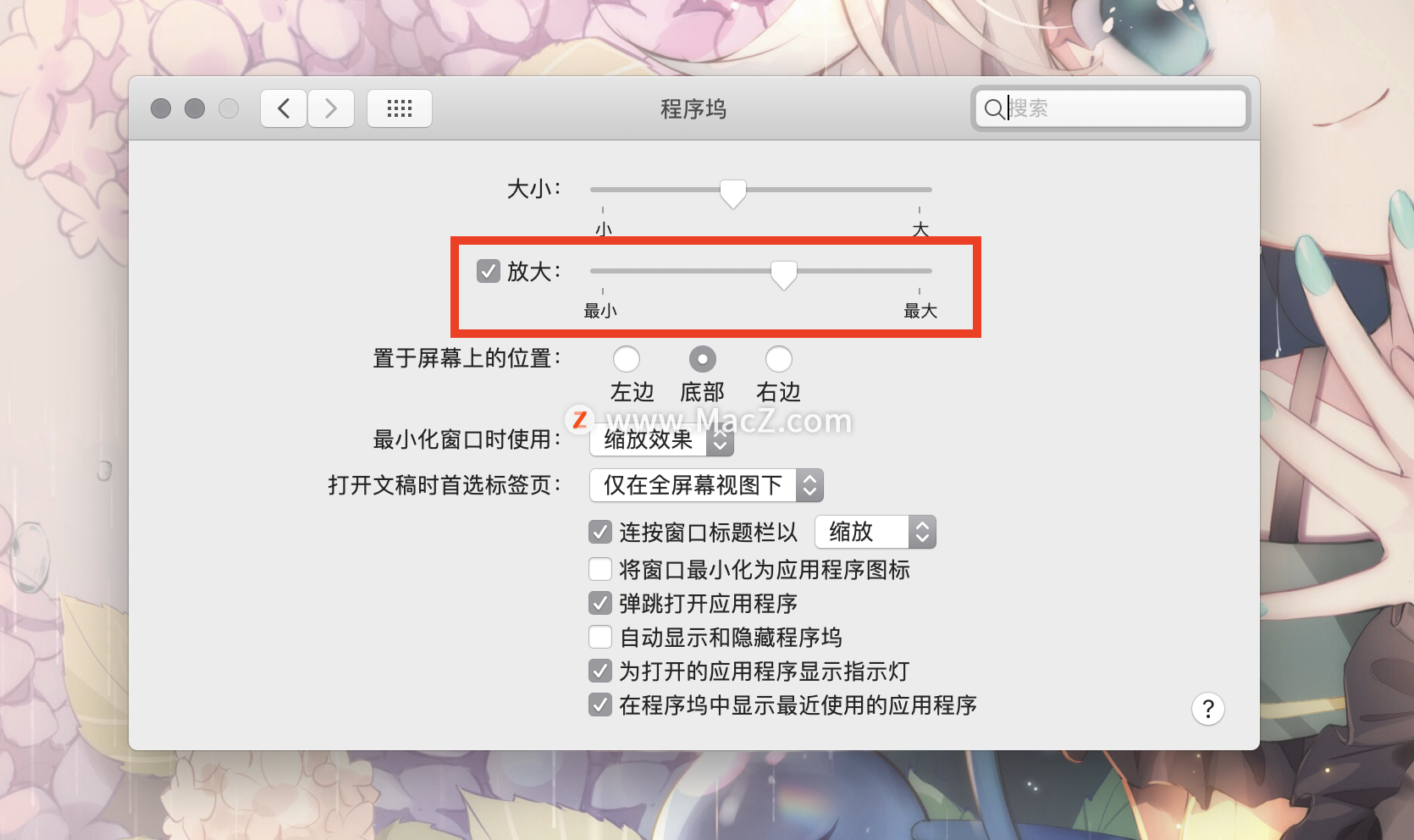 「萌新上手Mac」MacBook高效优先设置，你都开启了吗 - 图17