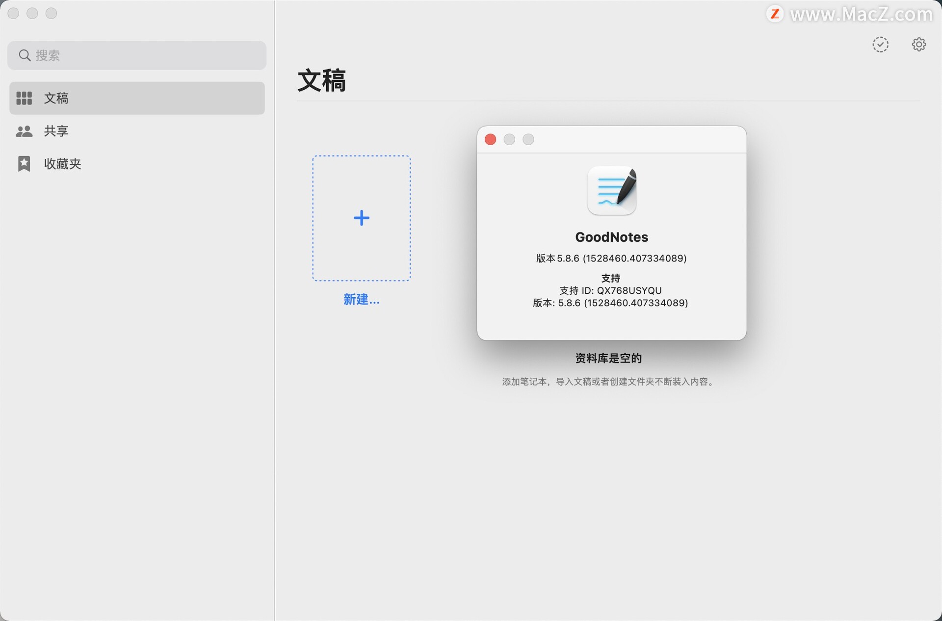 GoodNotes Mac破解版 最好用的笔记软件 - 图1