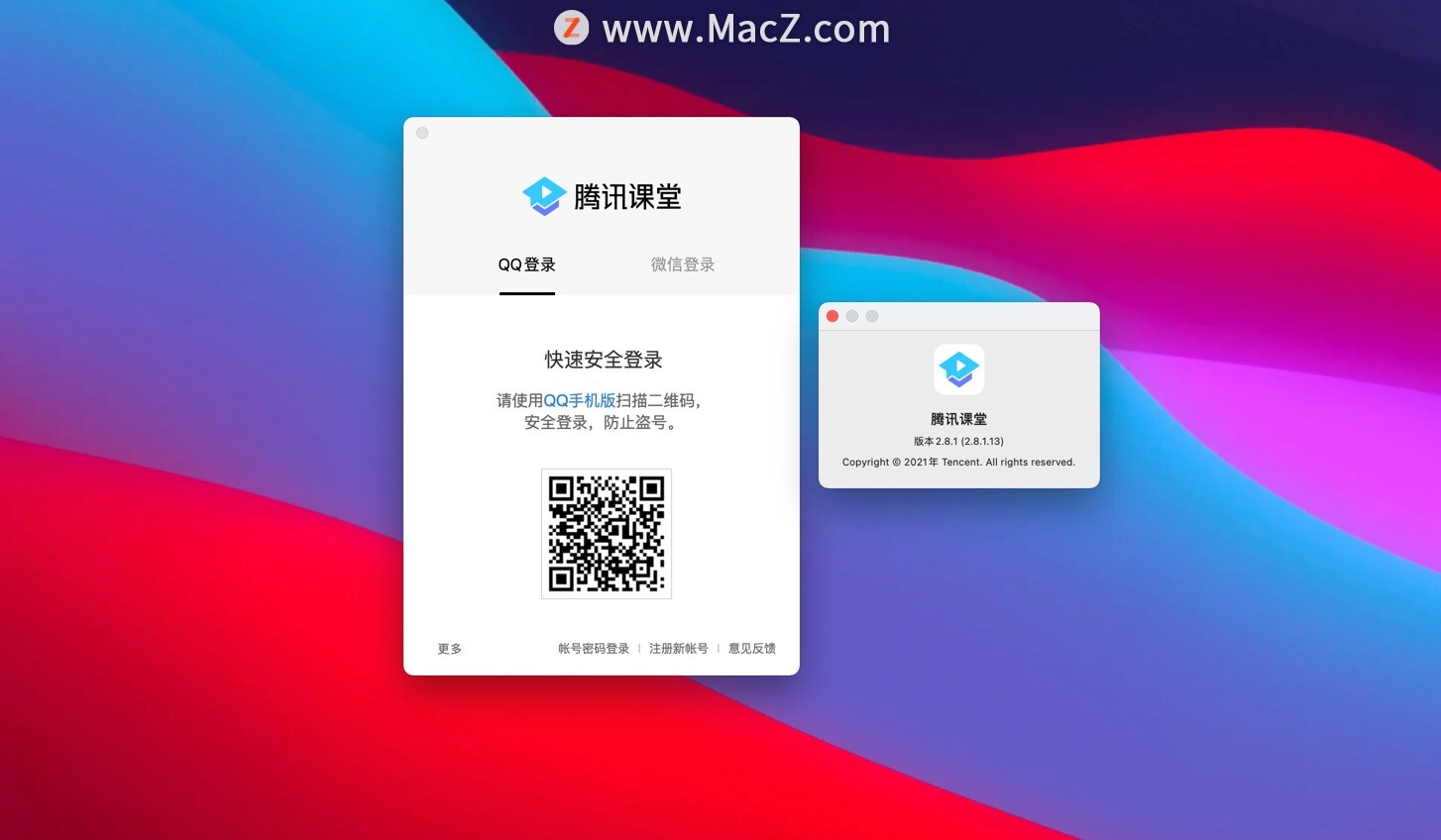 腾讯课堂 for Mac(腾讯在线学习客户端)v2.8.1中文免费版 - 图1