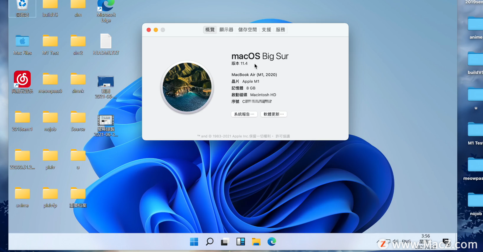 M1 Mac上运行Windows 11 - 图8
