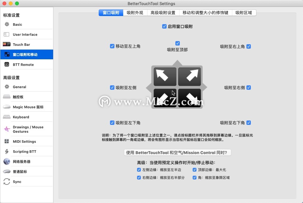 Bettertouchtool for Mac(触摸板增强工具)v3.549(1689)测试激活版 - 图2