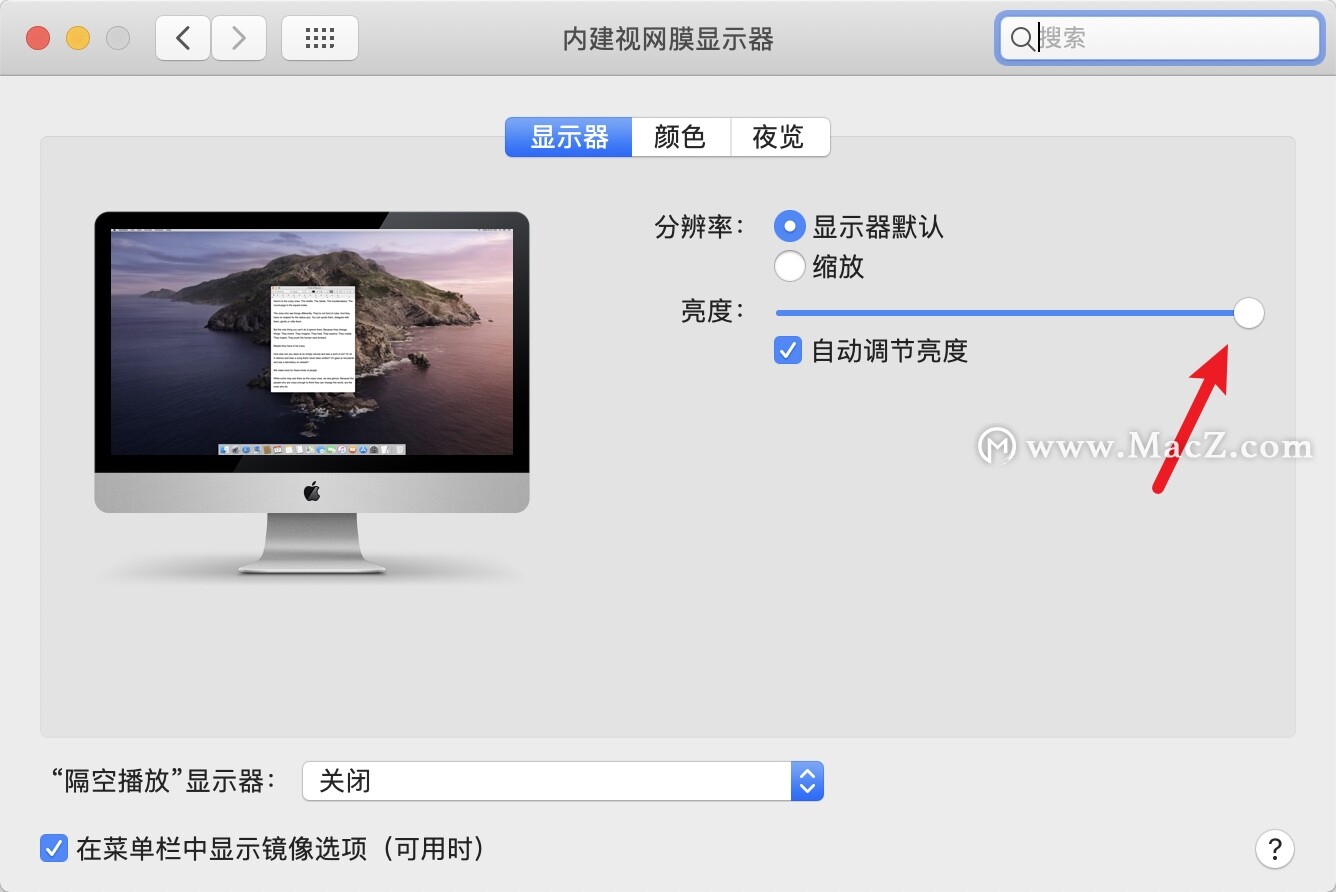 Mac教程|更改Mac电脑显示器屏幕亮度的方法大全 - 图5