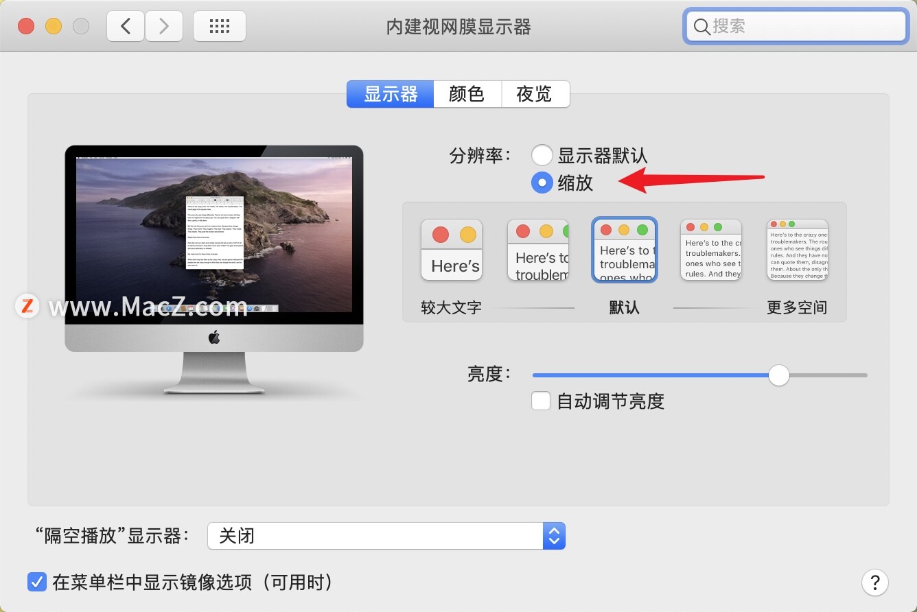 如何解决苹果笔记本连接显示器显示不全的问题 - 图4
