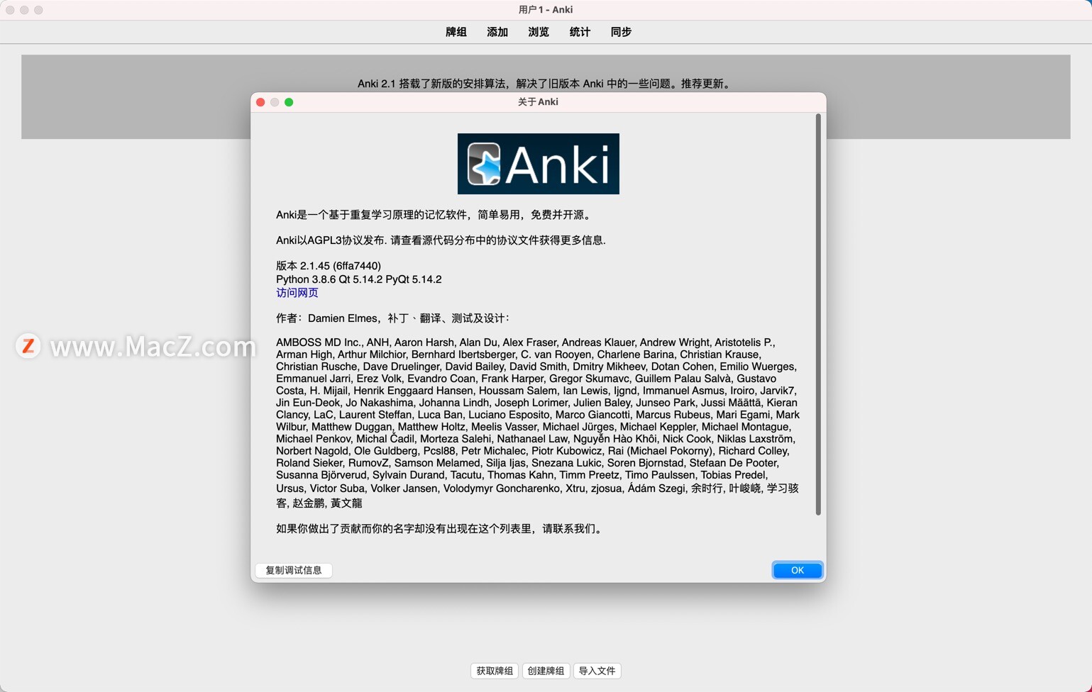 Anki for mac(好用的学习软件)v2.1.45 beta6免费中文版 - 图1