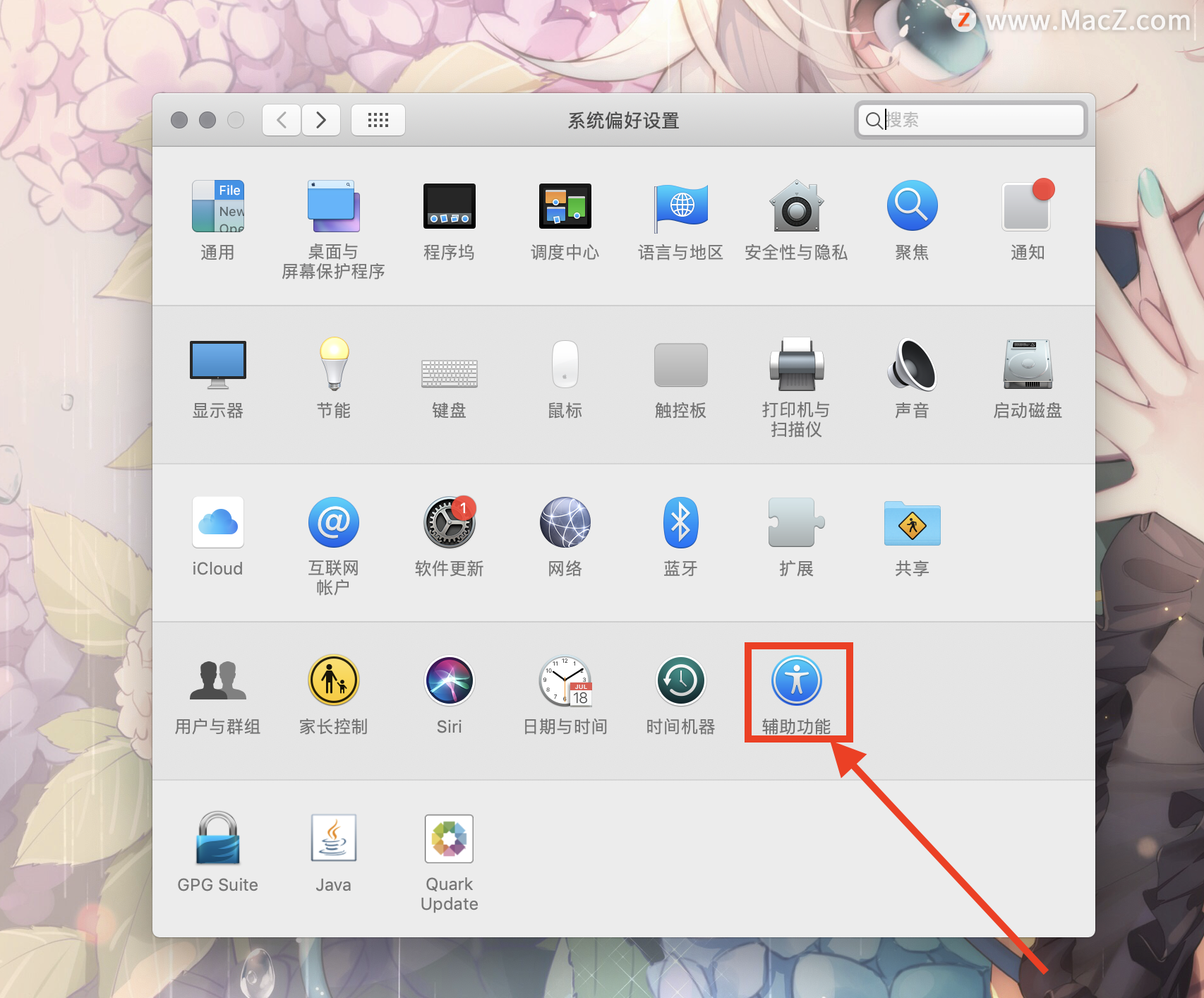 「萌新上手Mac」MacBook高效优先设置，你都开启了吗 - 图11
