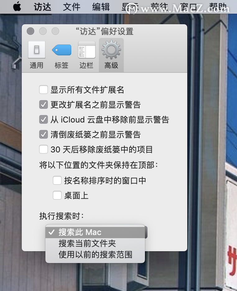Mac新手必备小技巧：一起进阶MAC大神 - 图6
