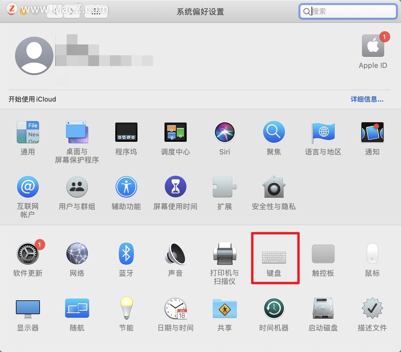 如何在Mac 上更改冲突的键盘快捷键？ - 图2