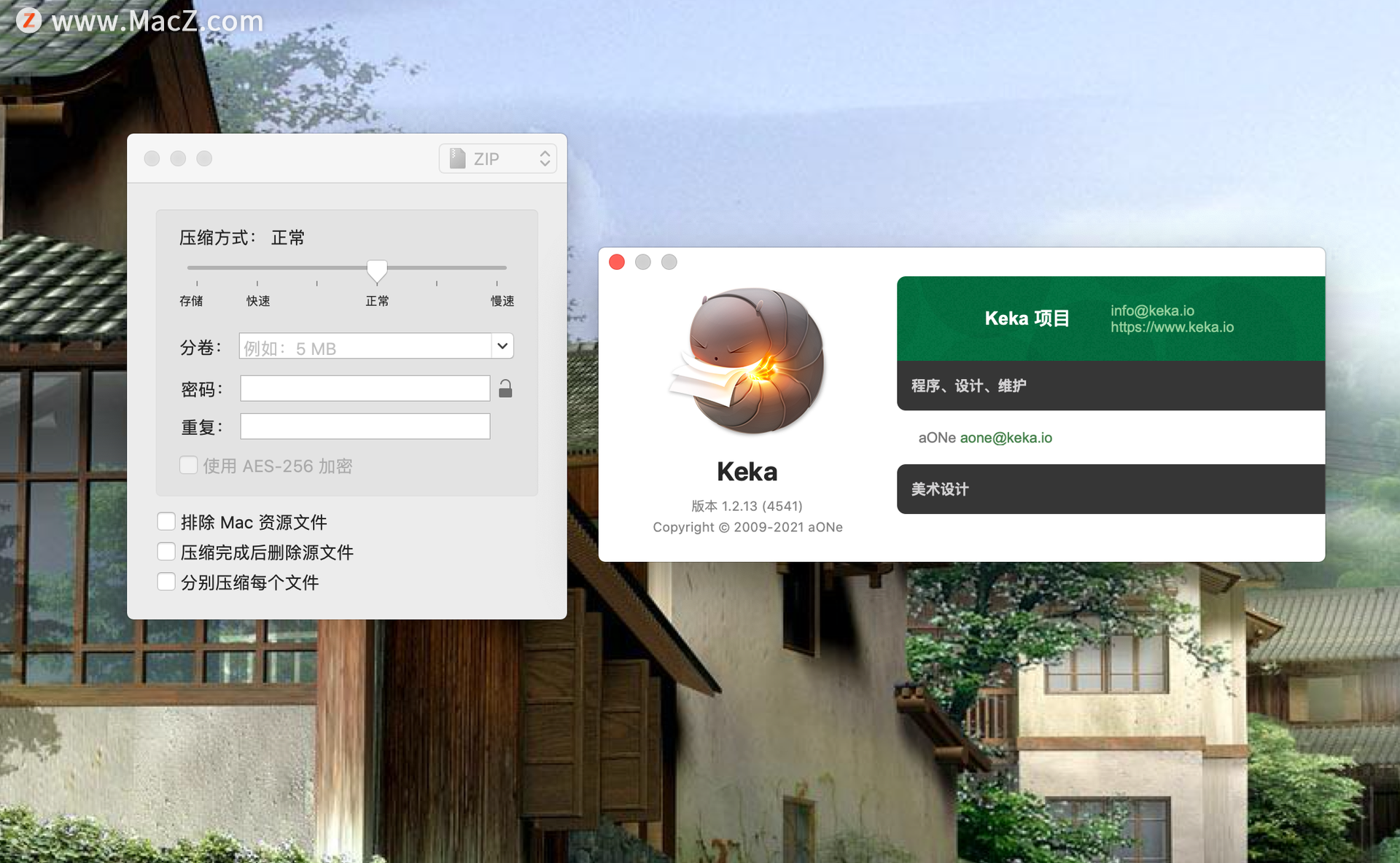 Keka for Mac(压缩解压工具)v1.2.13中文版 - 图1