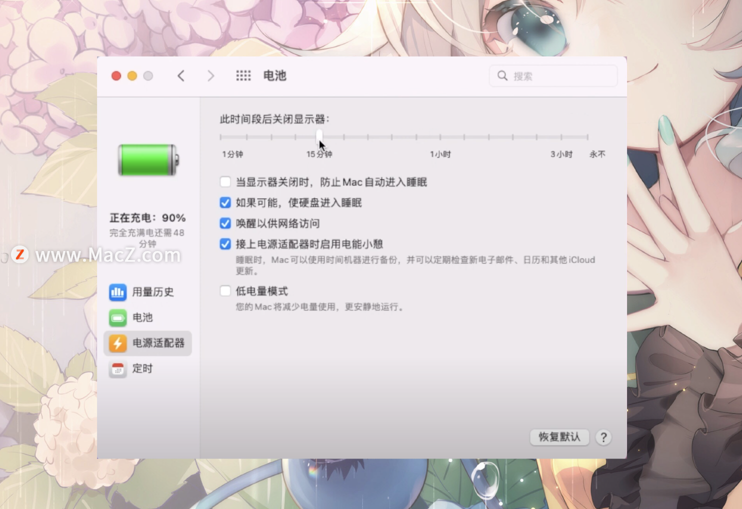 「萌新上手Mac」MacBook高效优先设置，你都开启了吗 - 图31