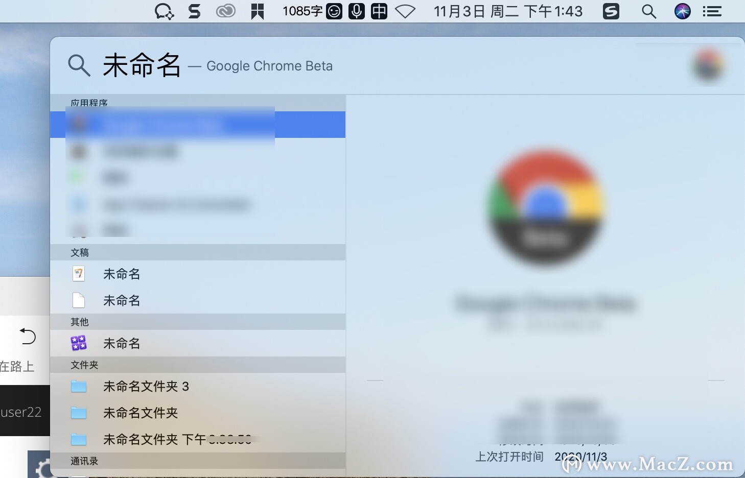 Mac电脑快速查找文件的两种方法 - 图2
