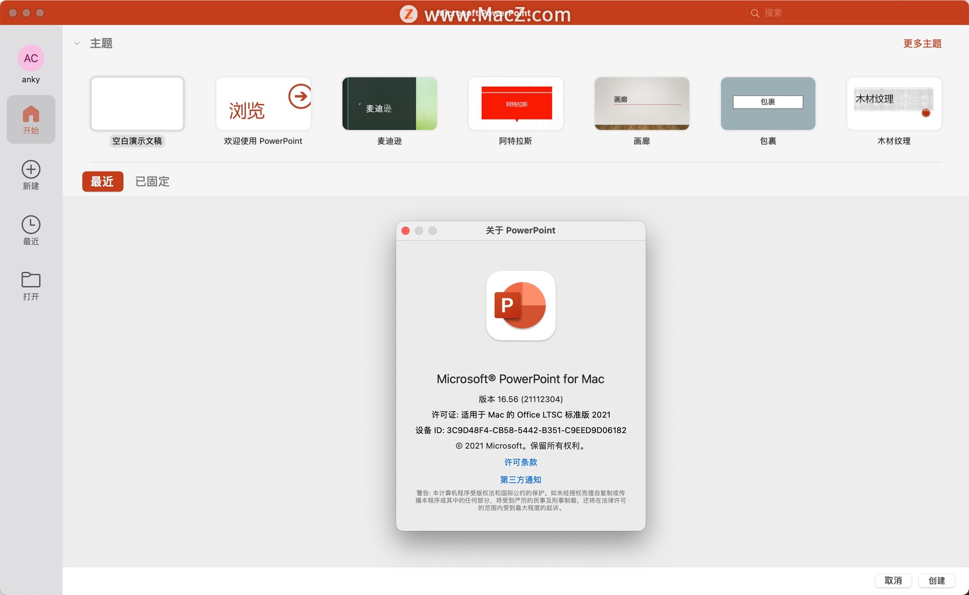 Microsoft PowerPoint LTSC 2021 for Mac(ppt演示工具)v16.56 beta版 - 图1