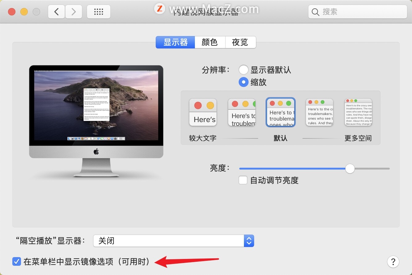 如何解决苹果笔记本连接显示器显示不全的问题 - 图5