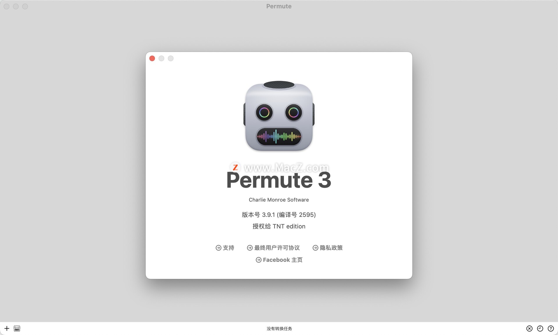 Permute 3中文破解版 万能音视频转换器 - 图1