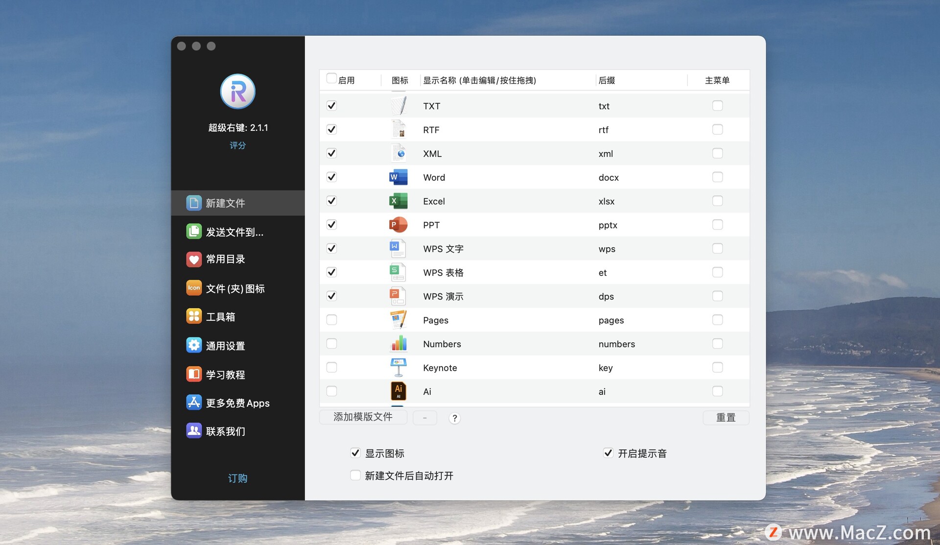 iRightMouse for Mac(超级右键鼠标辅助工具)v2.1.1中文版 - 图1