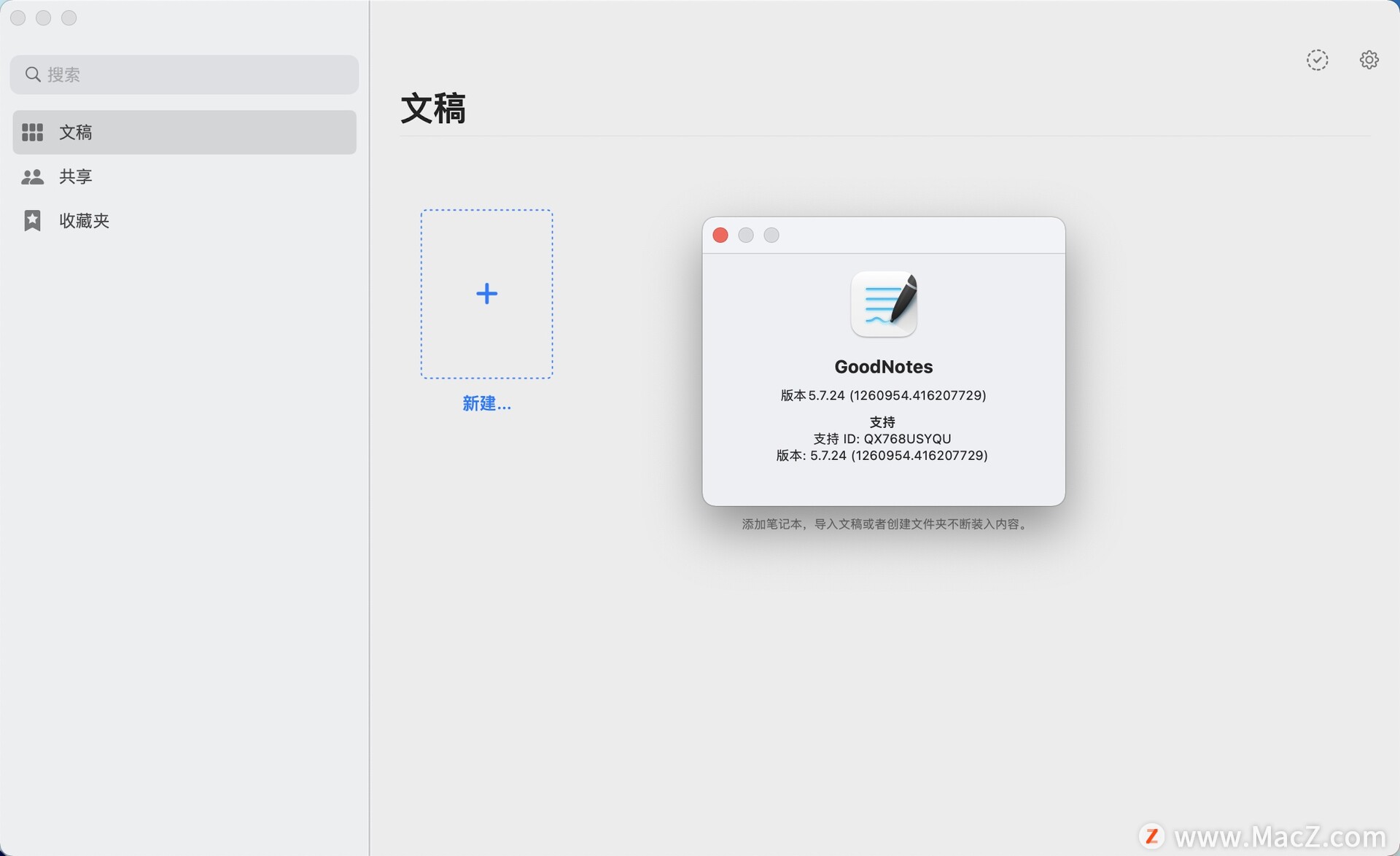GoodNotes 5 for Mac(笔记软件)v5.7.24中文版 - 图1